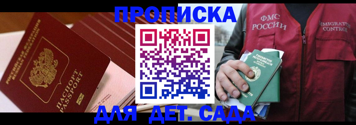 прописка в Окуловке