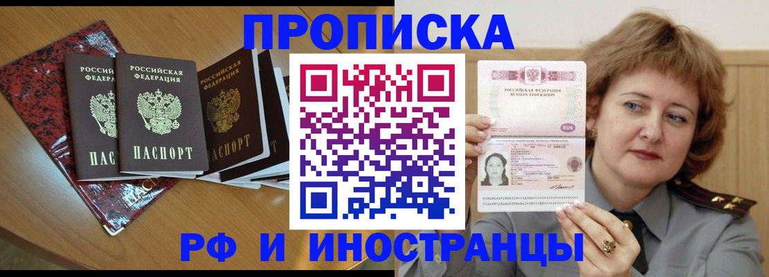 временная регистрация собственник в Окуловке