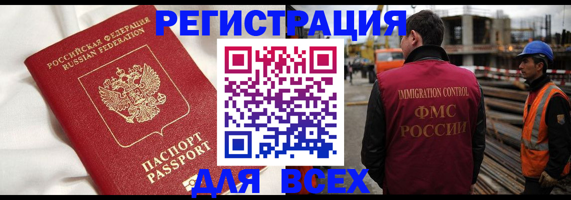 временная регистрация для школы в Окуловке