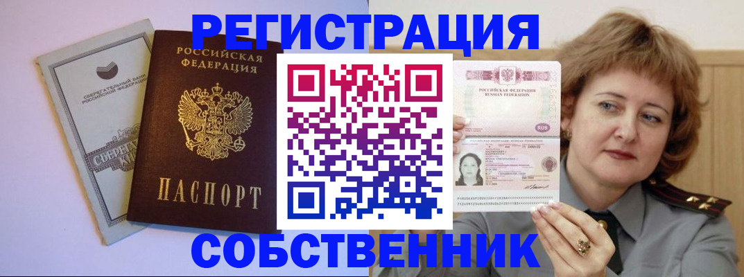 временная регистрация для всех в Окуловке