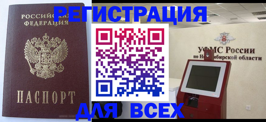 прописка ребенка в Окуловке