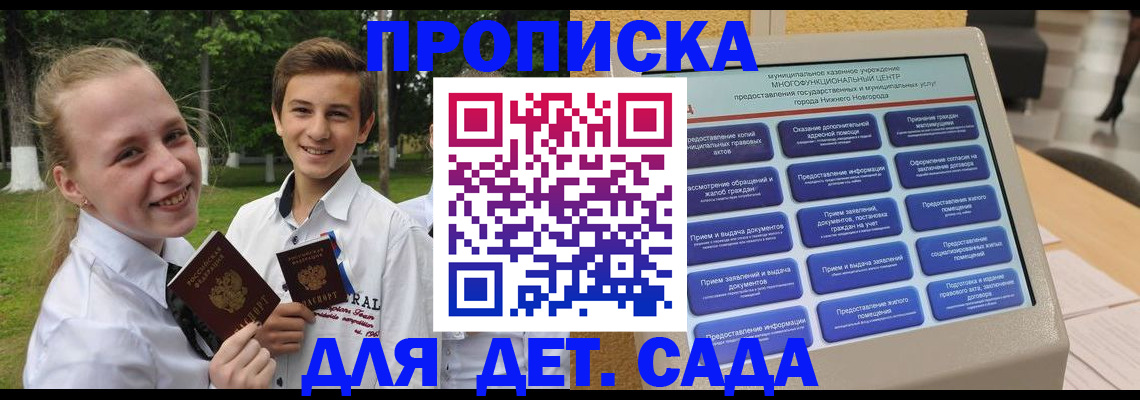 пропишу в квартире в Окуловке