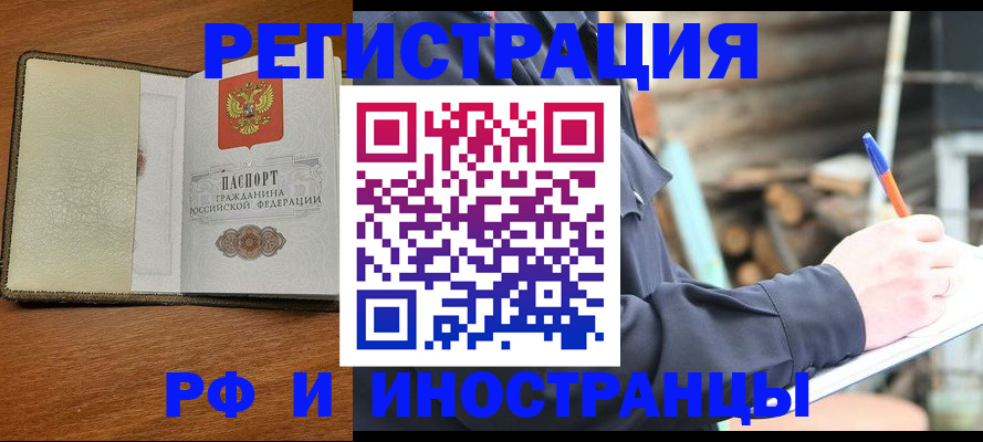 временная регистрация для школы в Окуловке