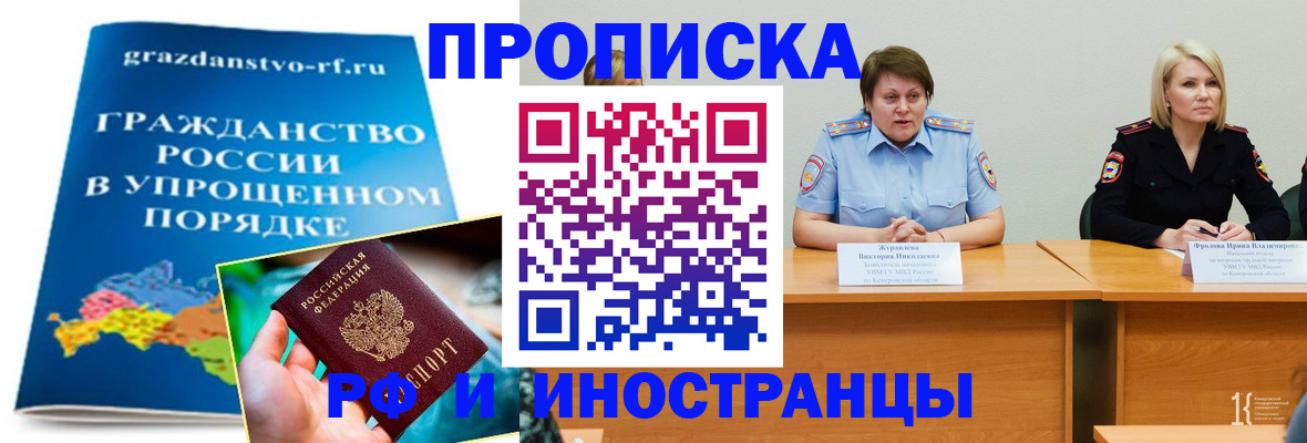 временная прописка в Окуловке