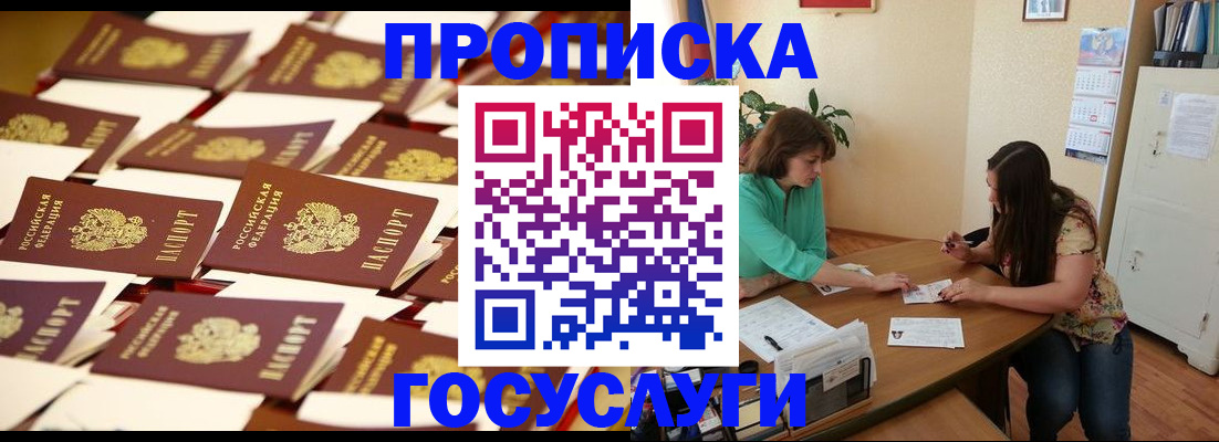 временная регистрация в квартире в Окуловке