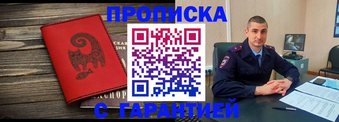 прописка поиск в Окуловке